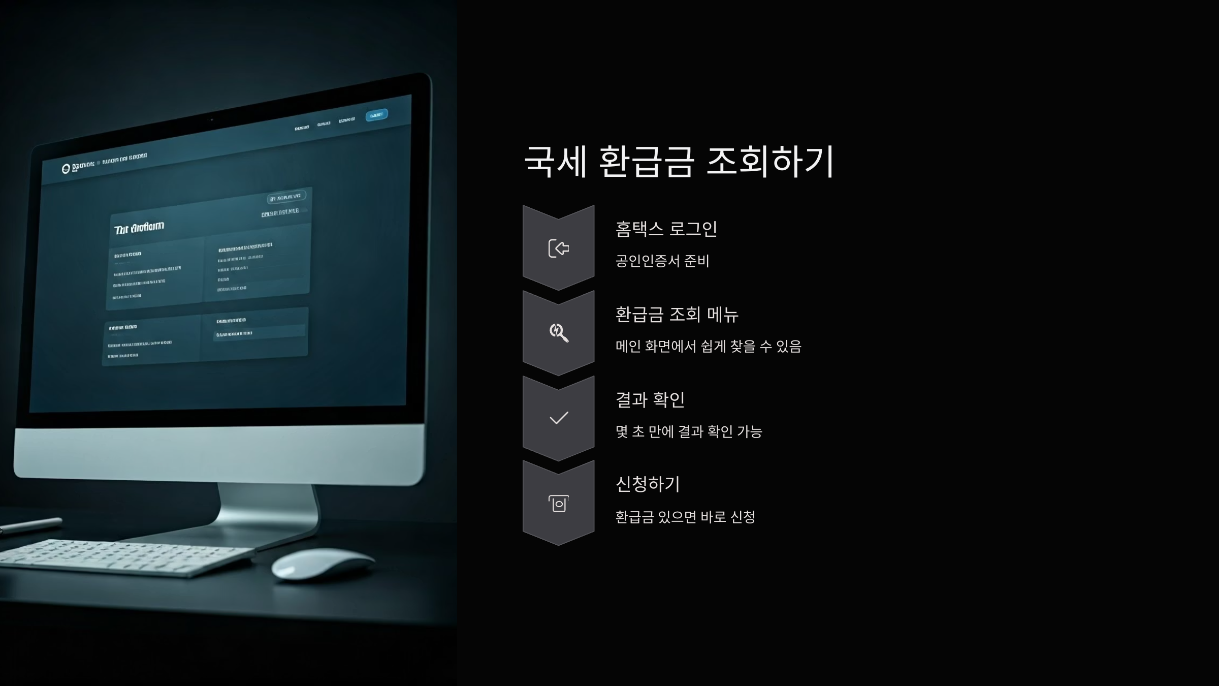 환급금-조회