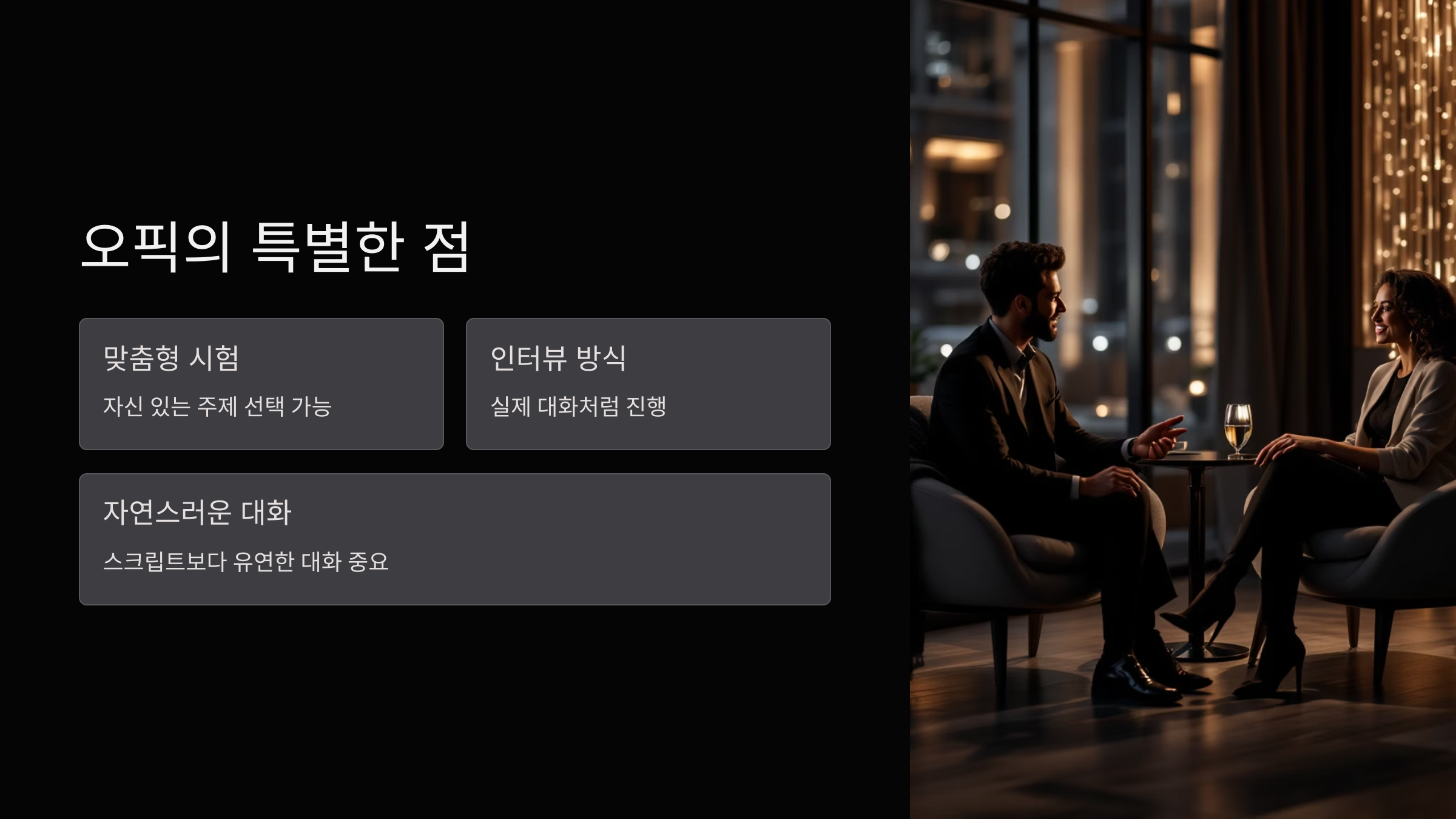 특별한점
