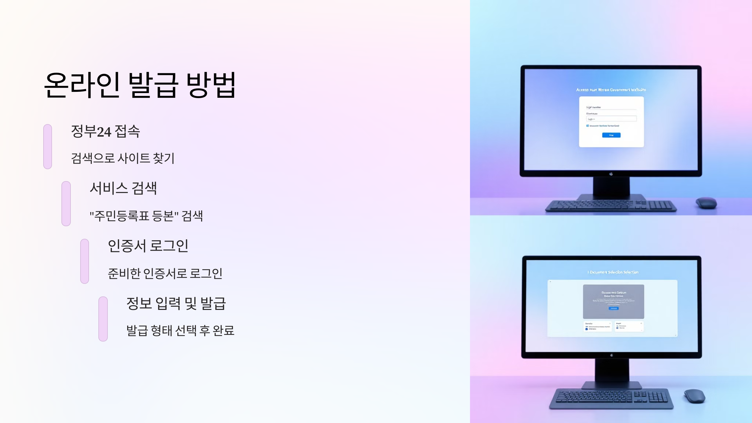 등본온라인발급방법