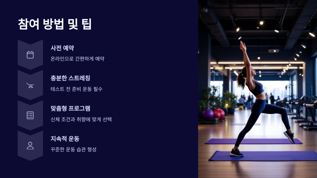 참여방법
