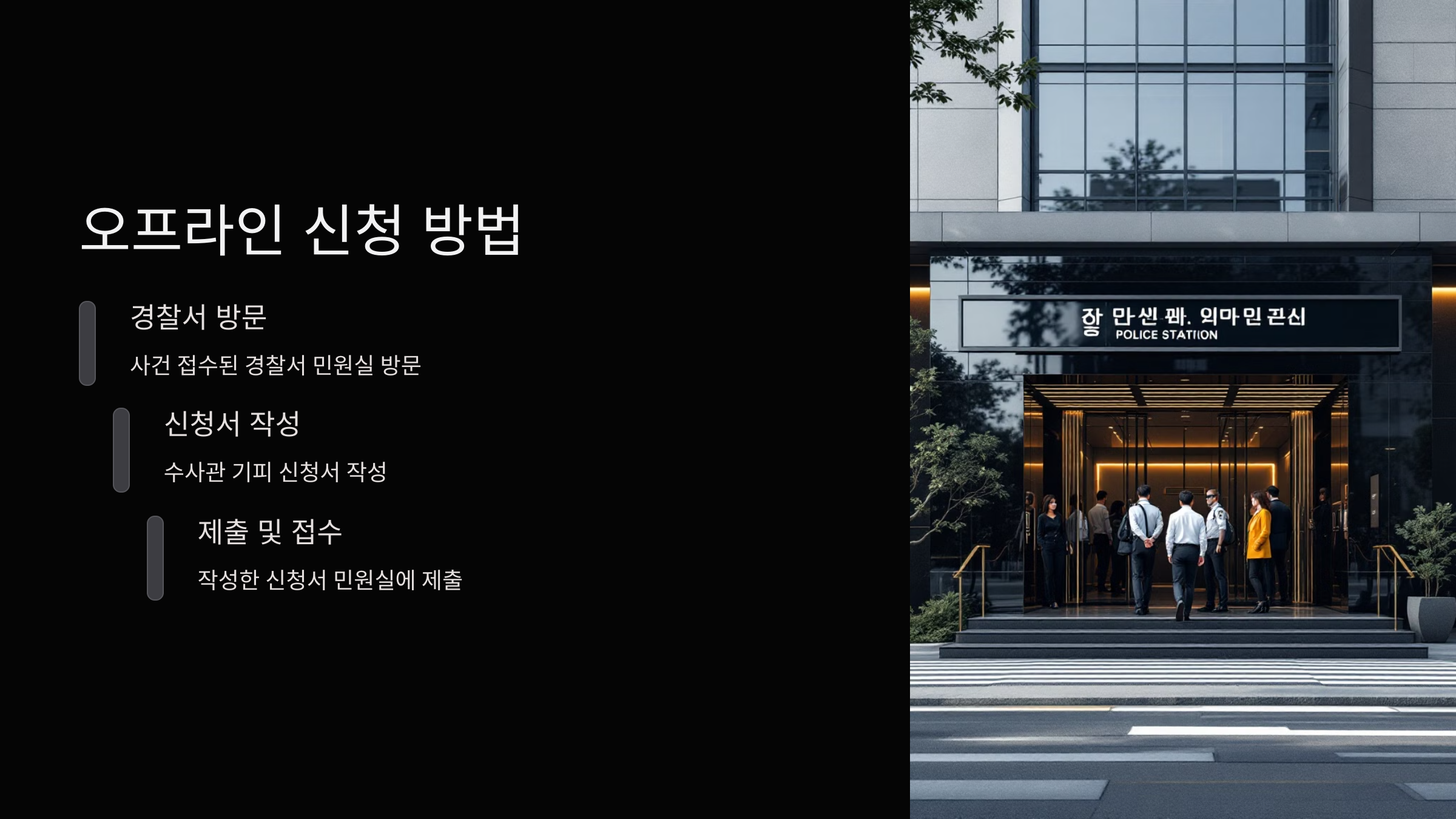 오프라인신청