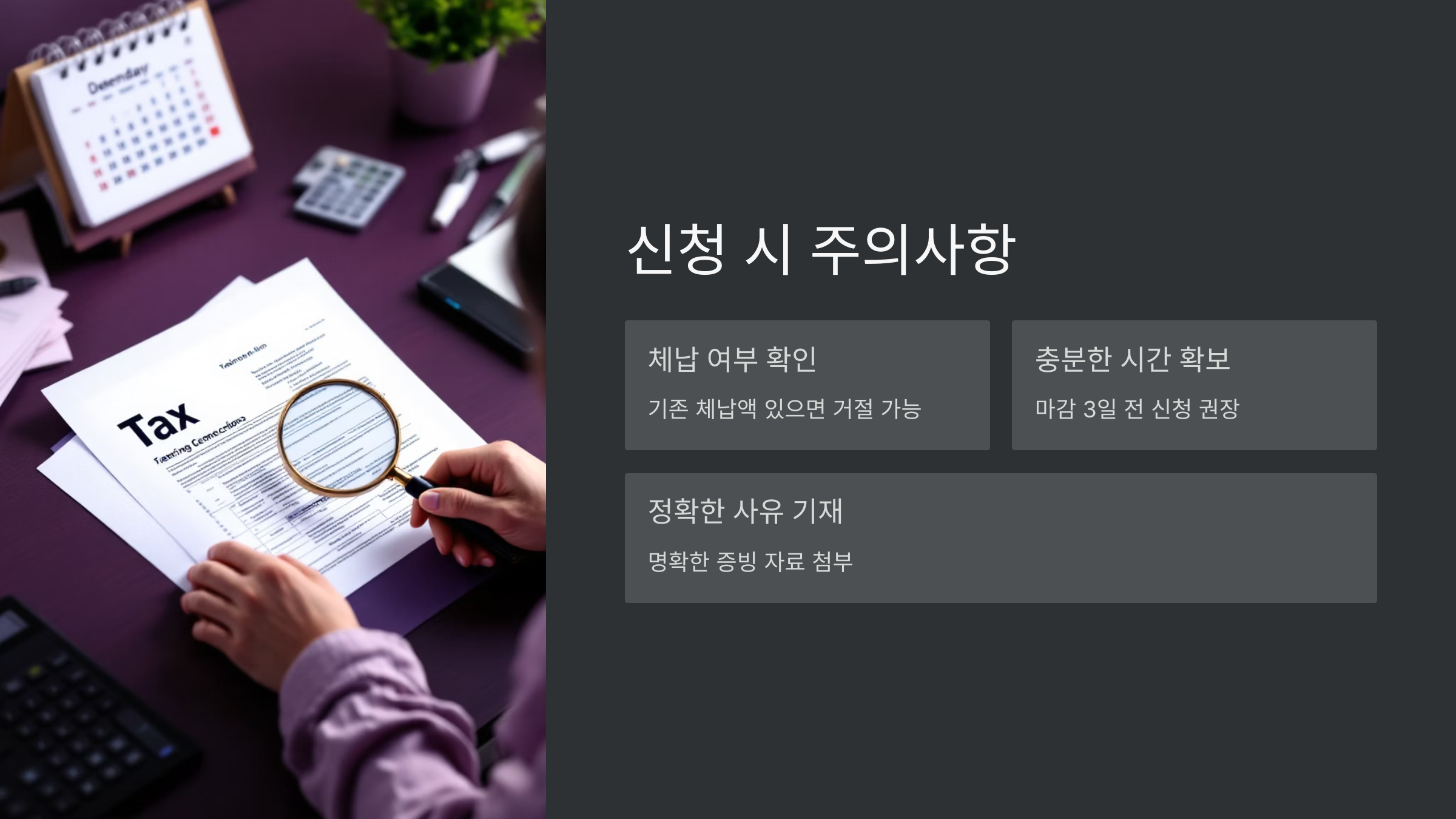 신청주의