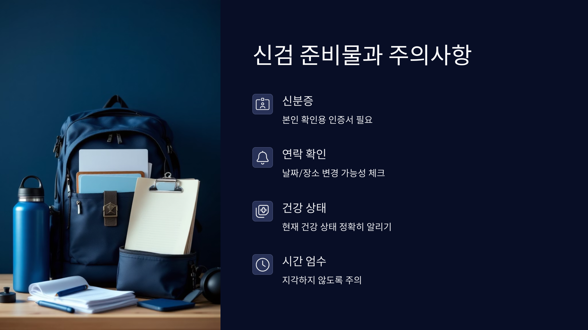 준비물