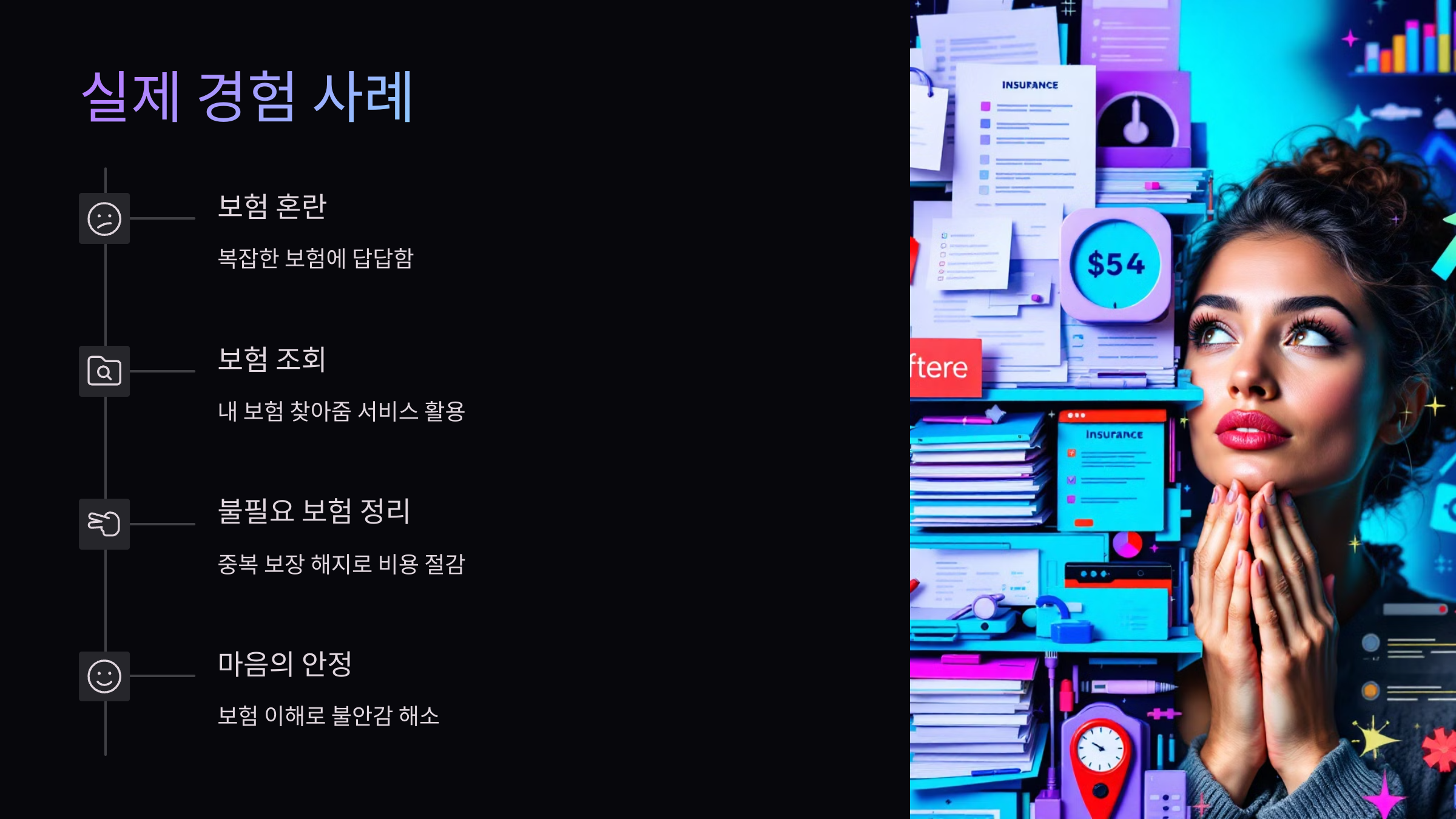 실제-사례