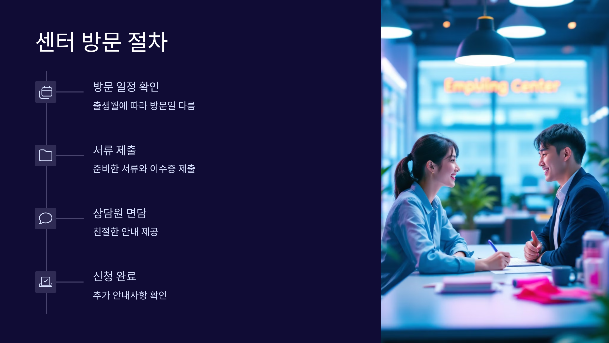센터방문