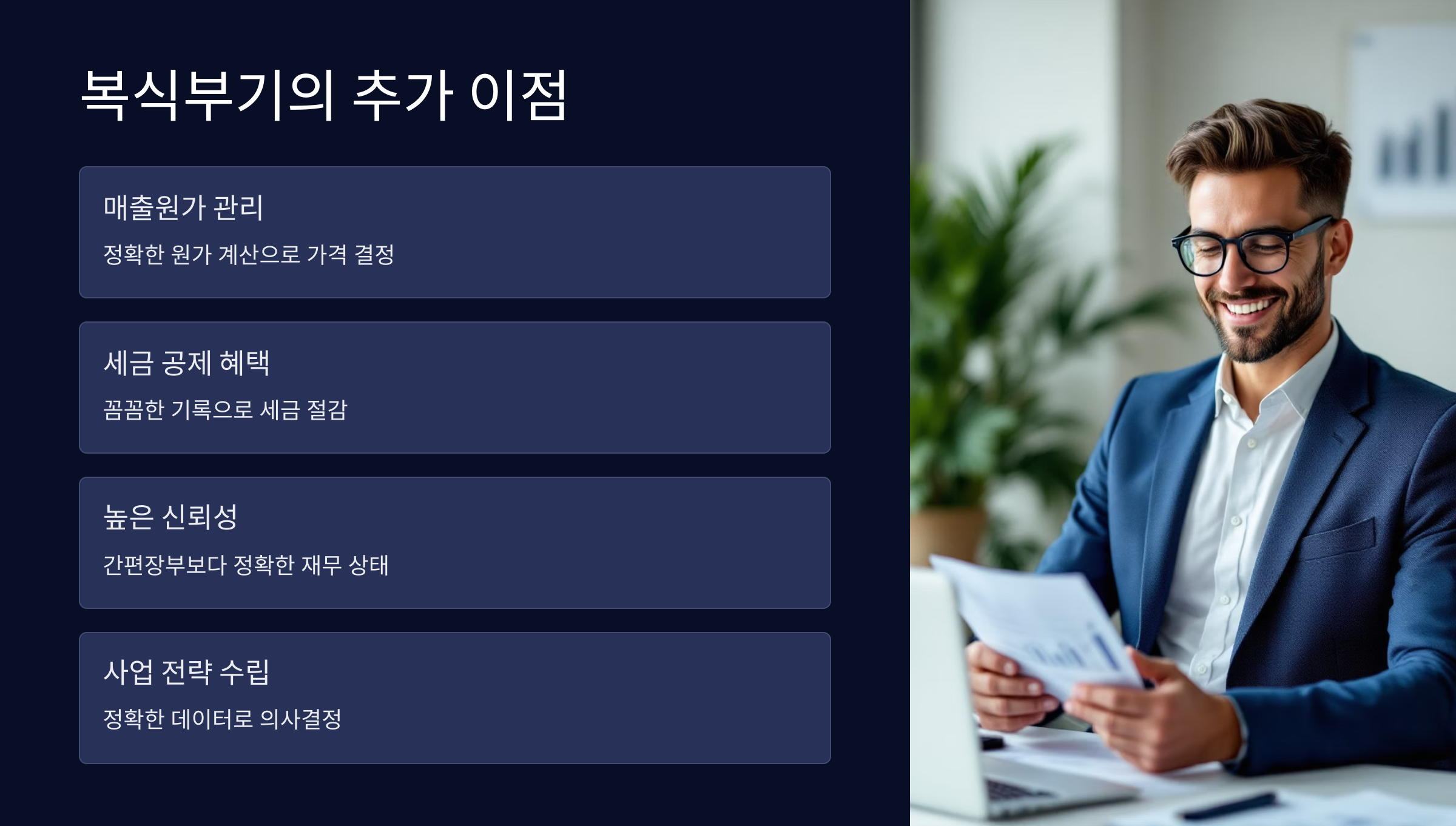이점