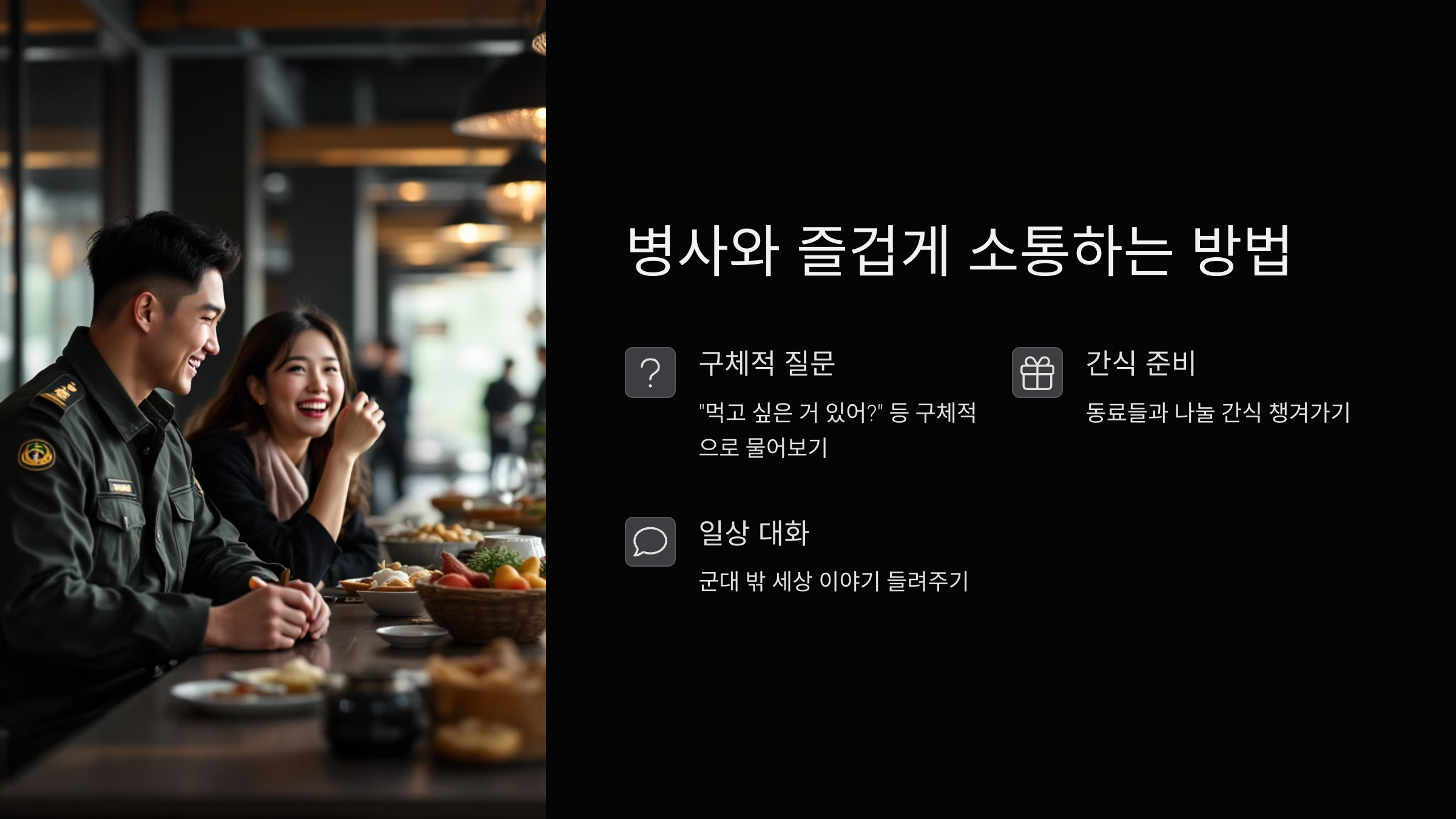 소통