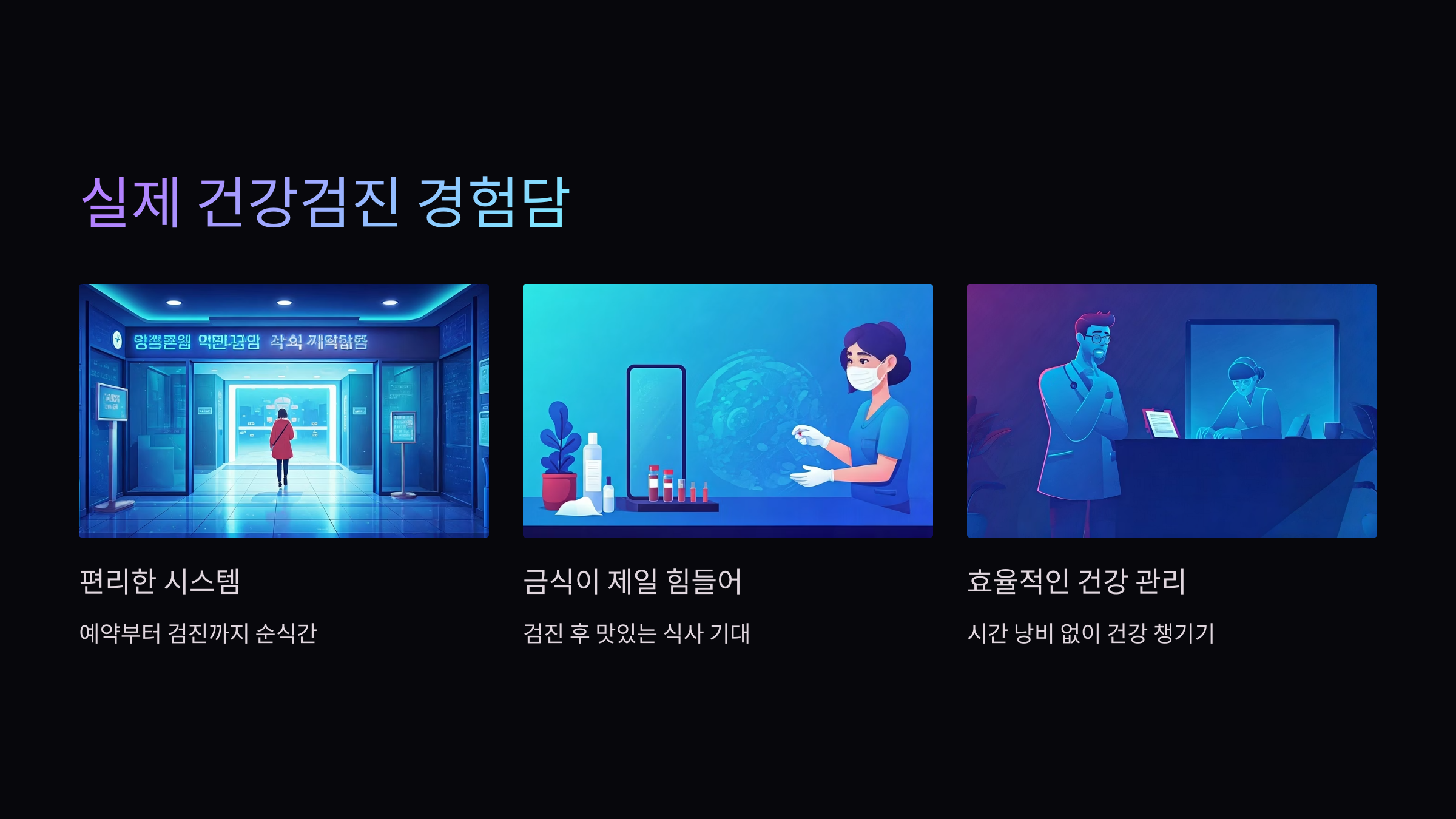 경험담