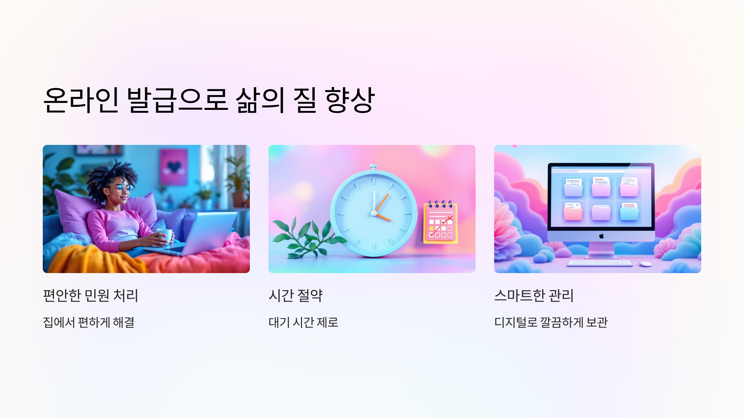 온라인발급