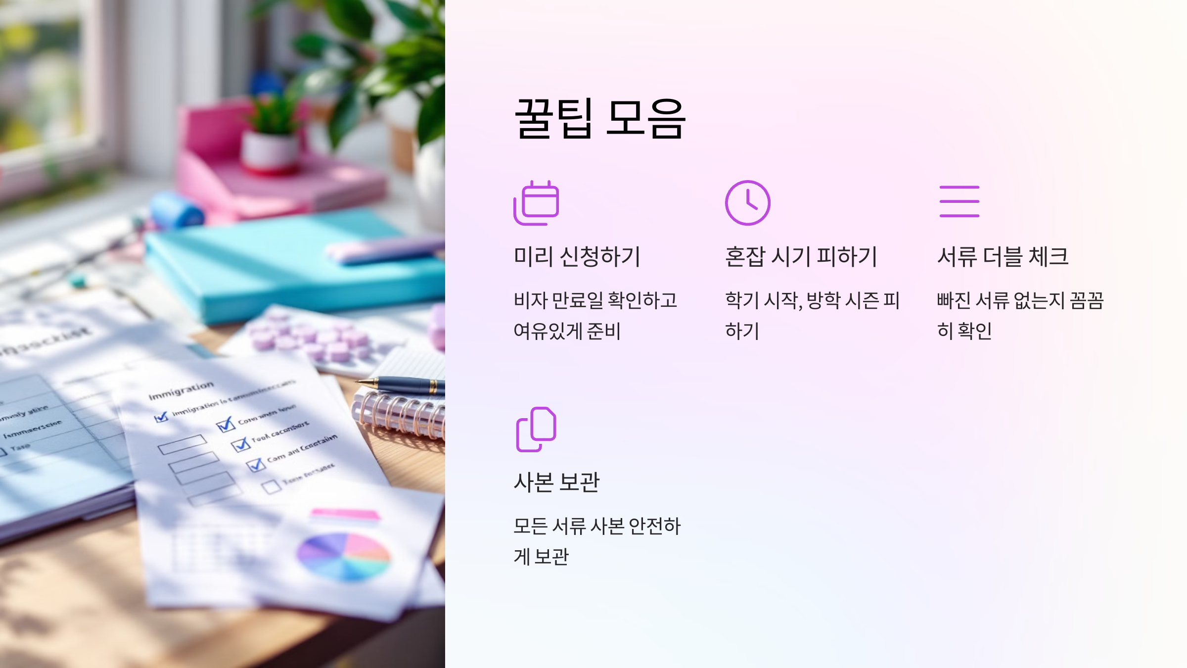 꿀팁