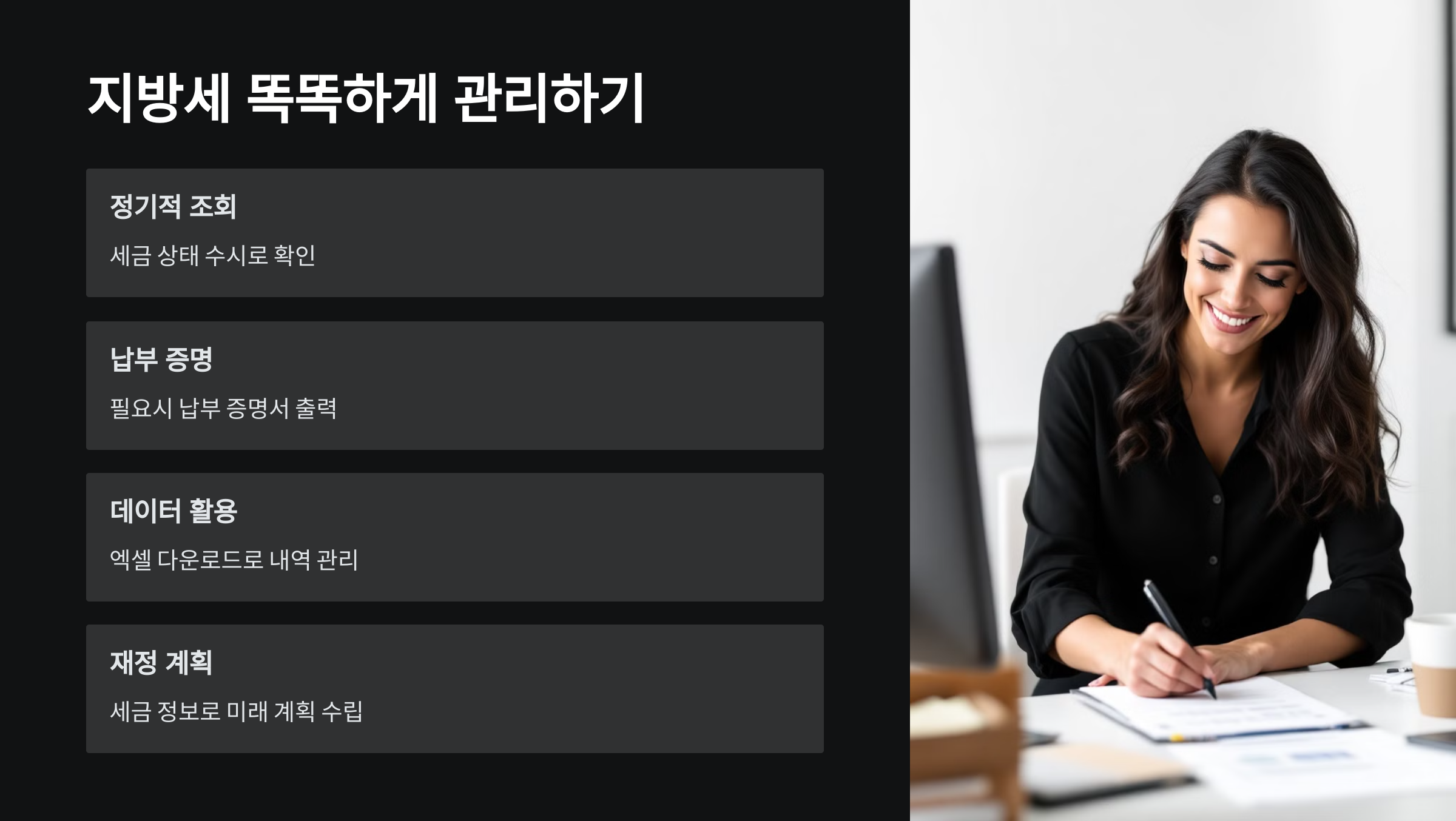 관리