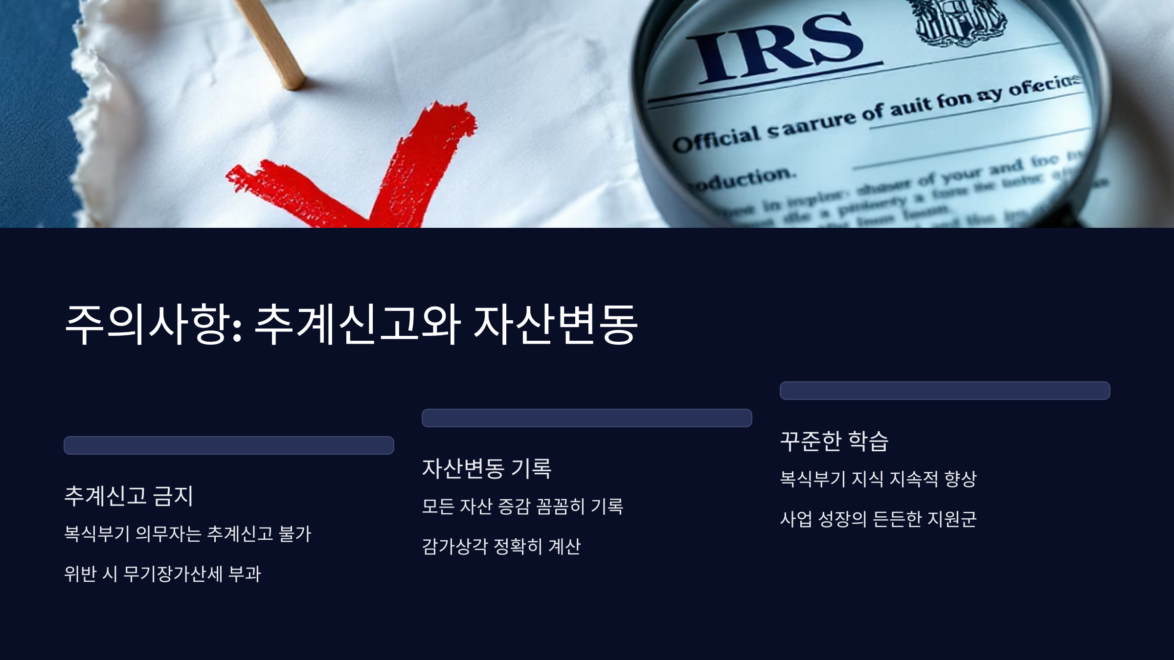 주의사항