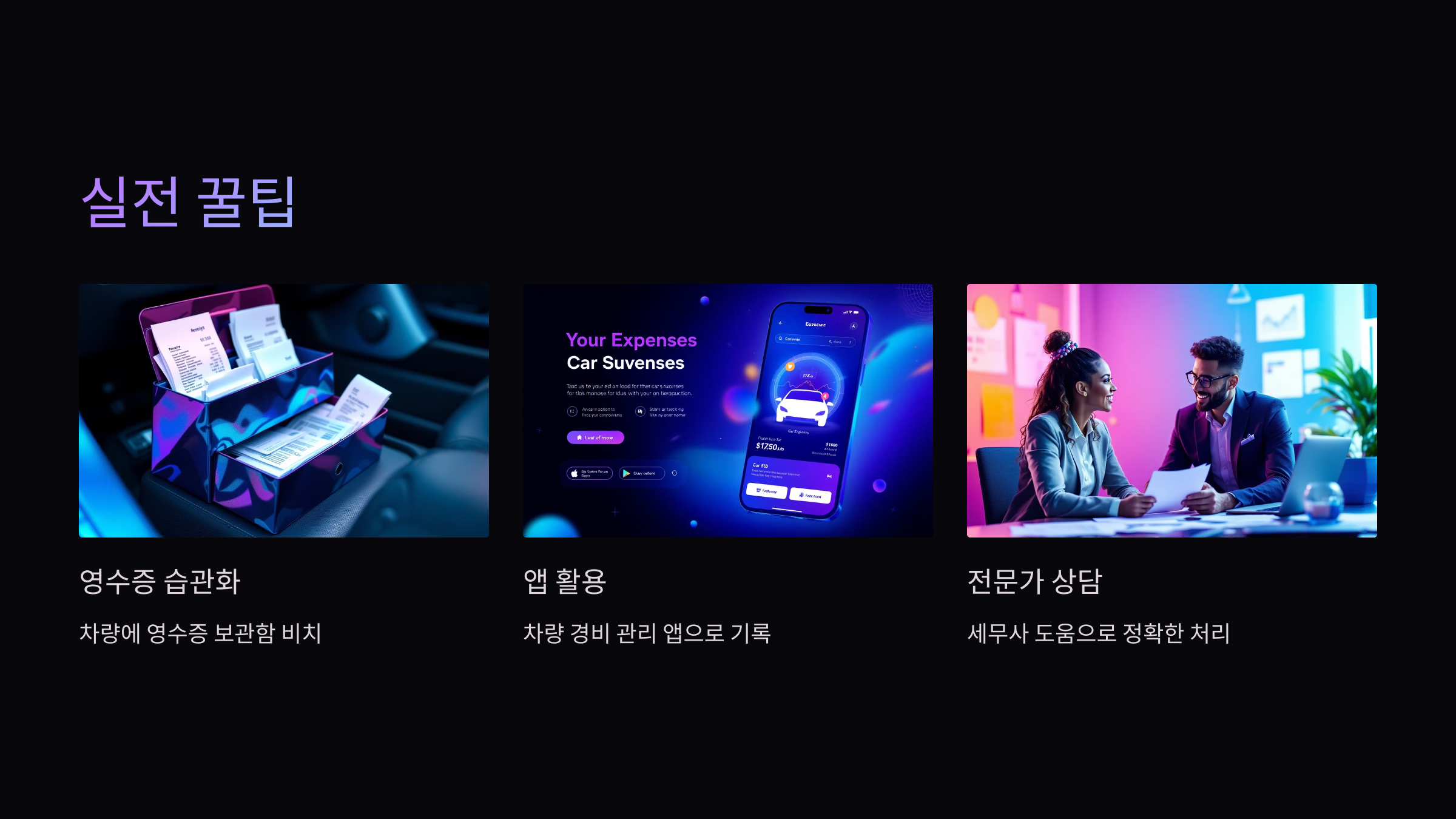 꿀팁