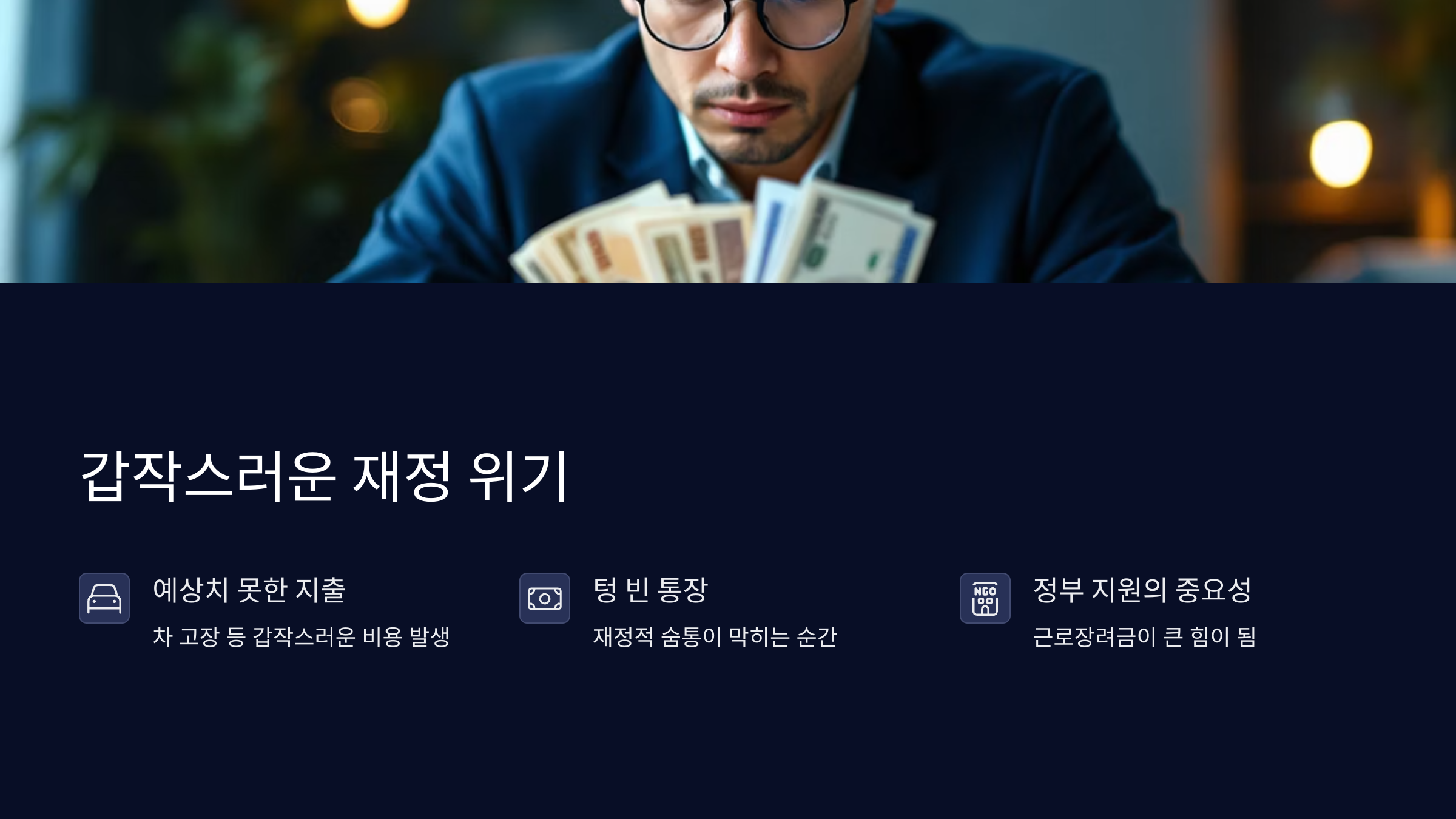 근로장려금 기한 후 신청