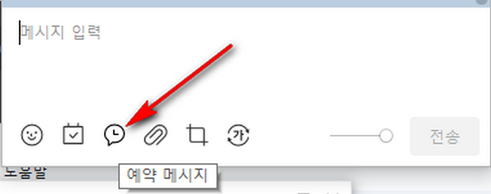 예약메시지