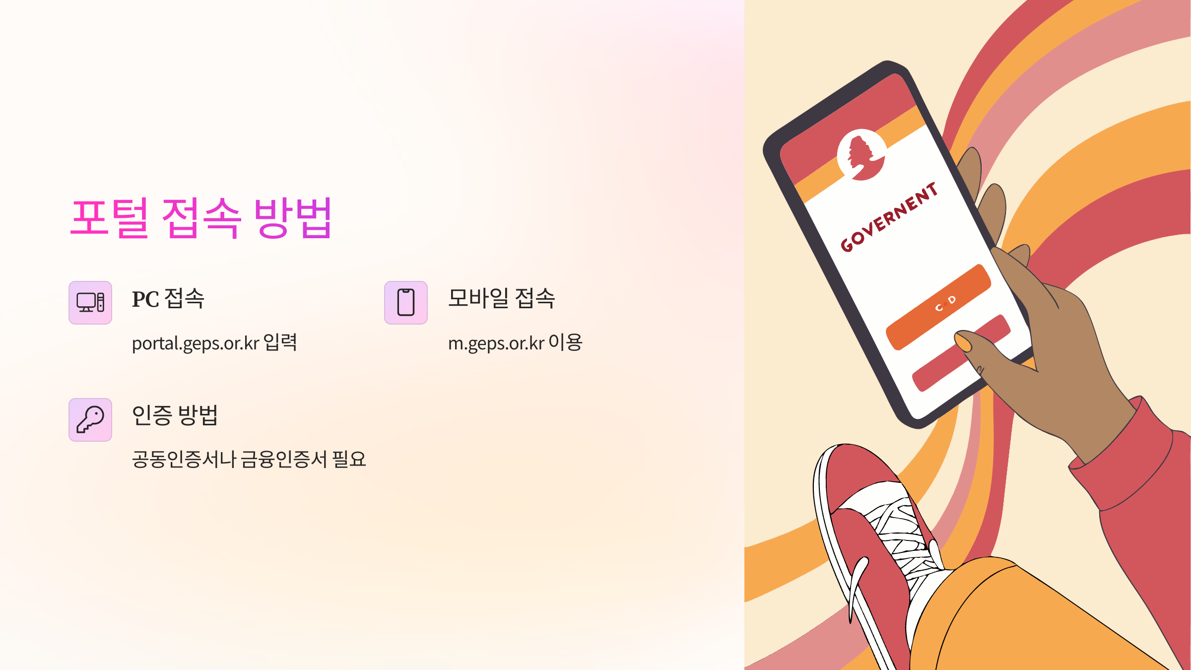공무원-복지-포털