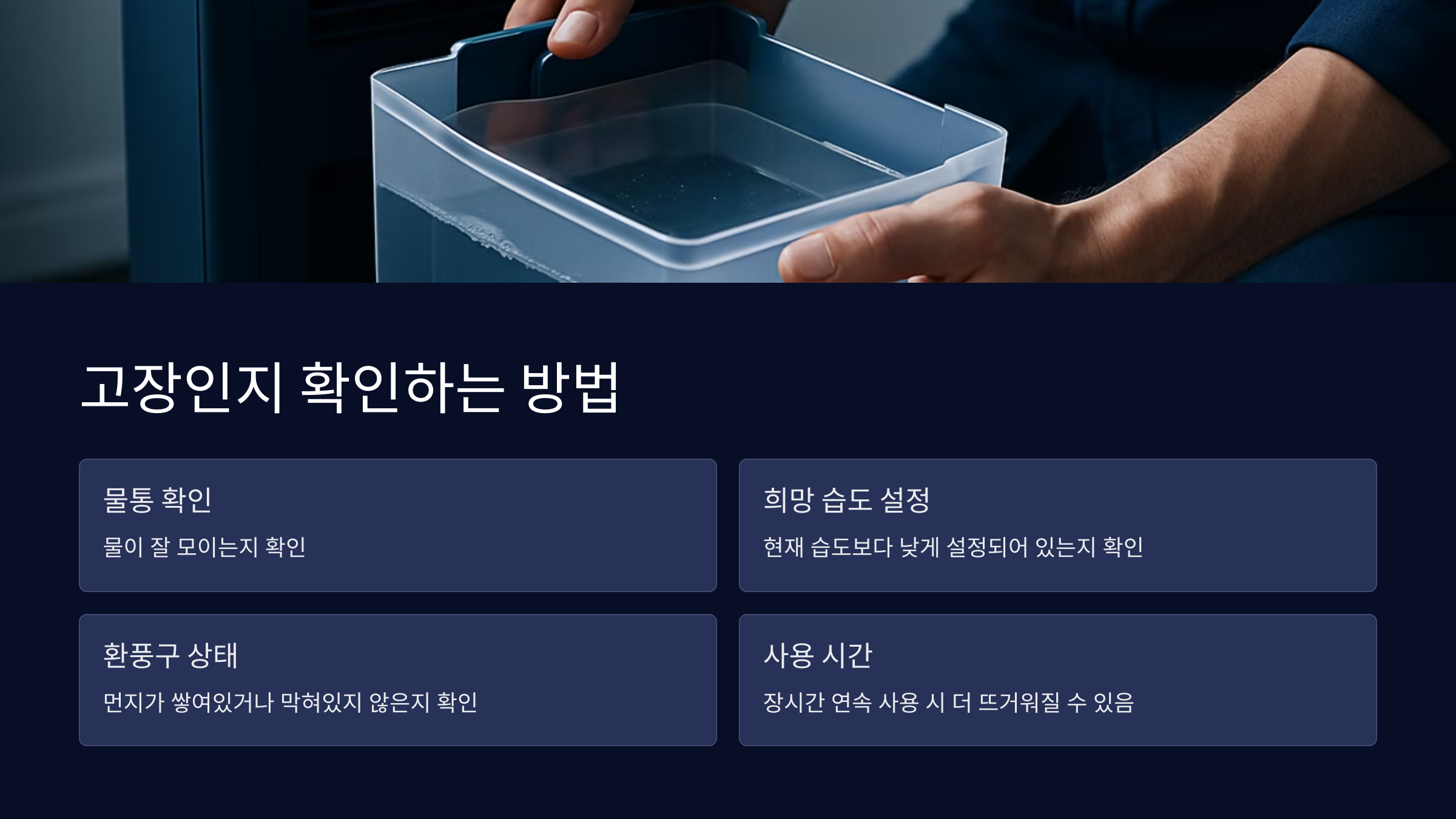 고장유무