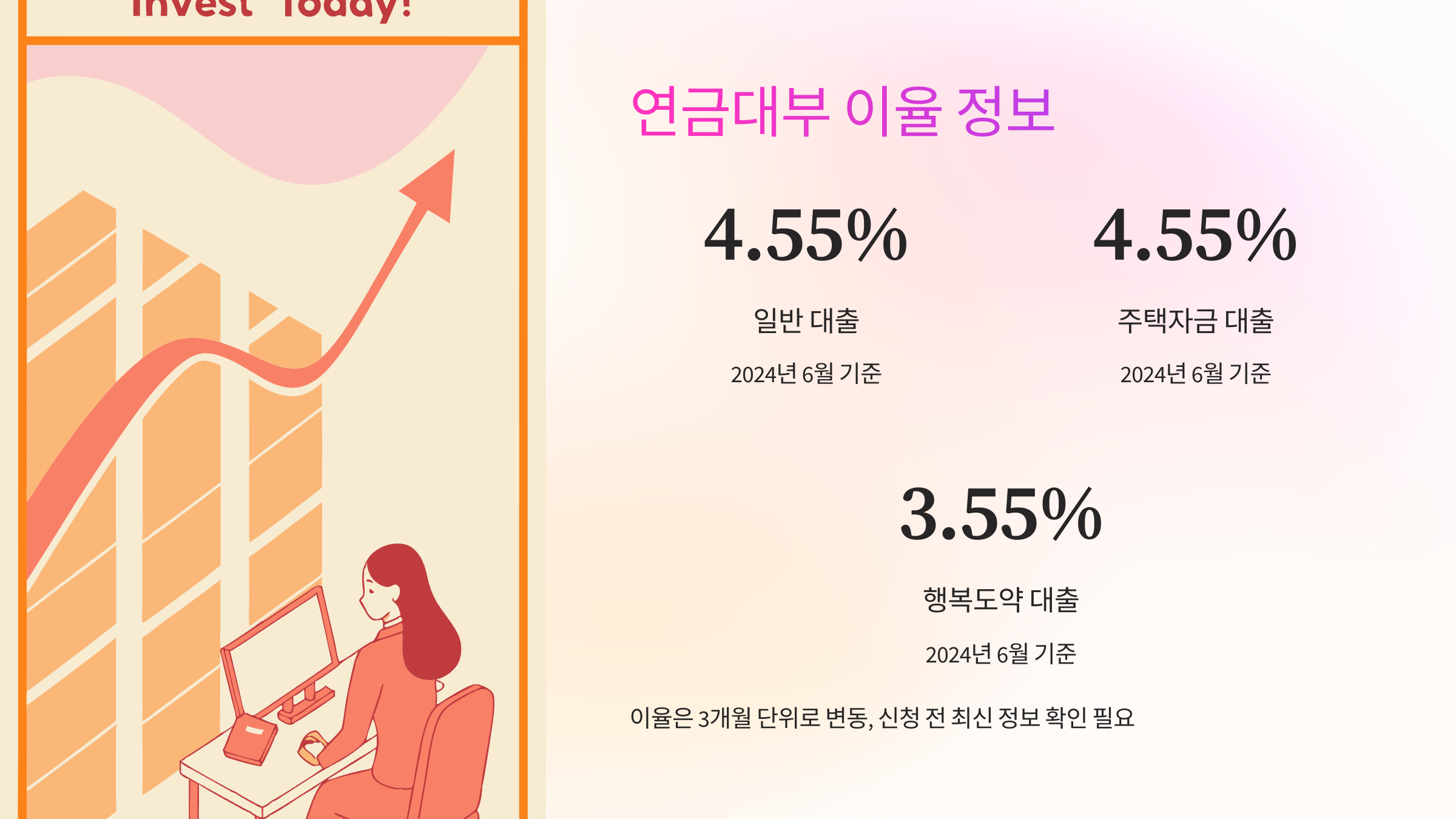 연금대부-이용