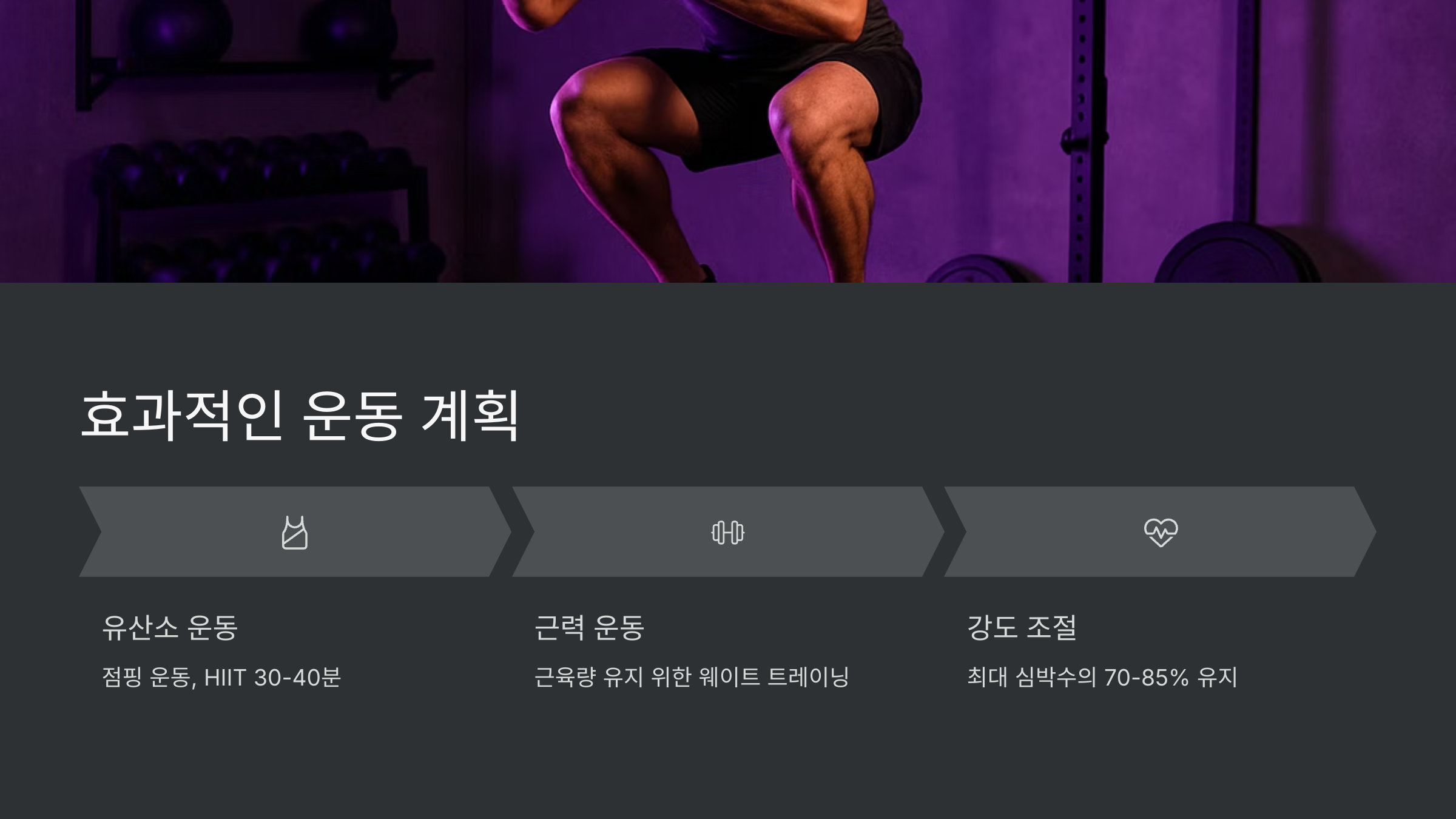 운동