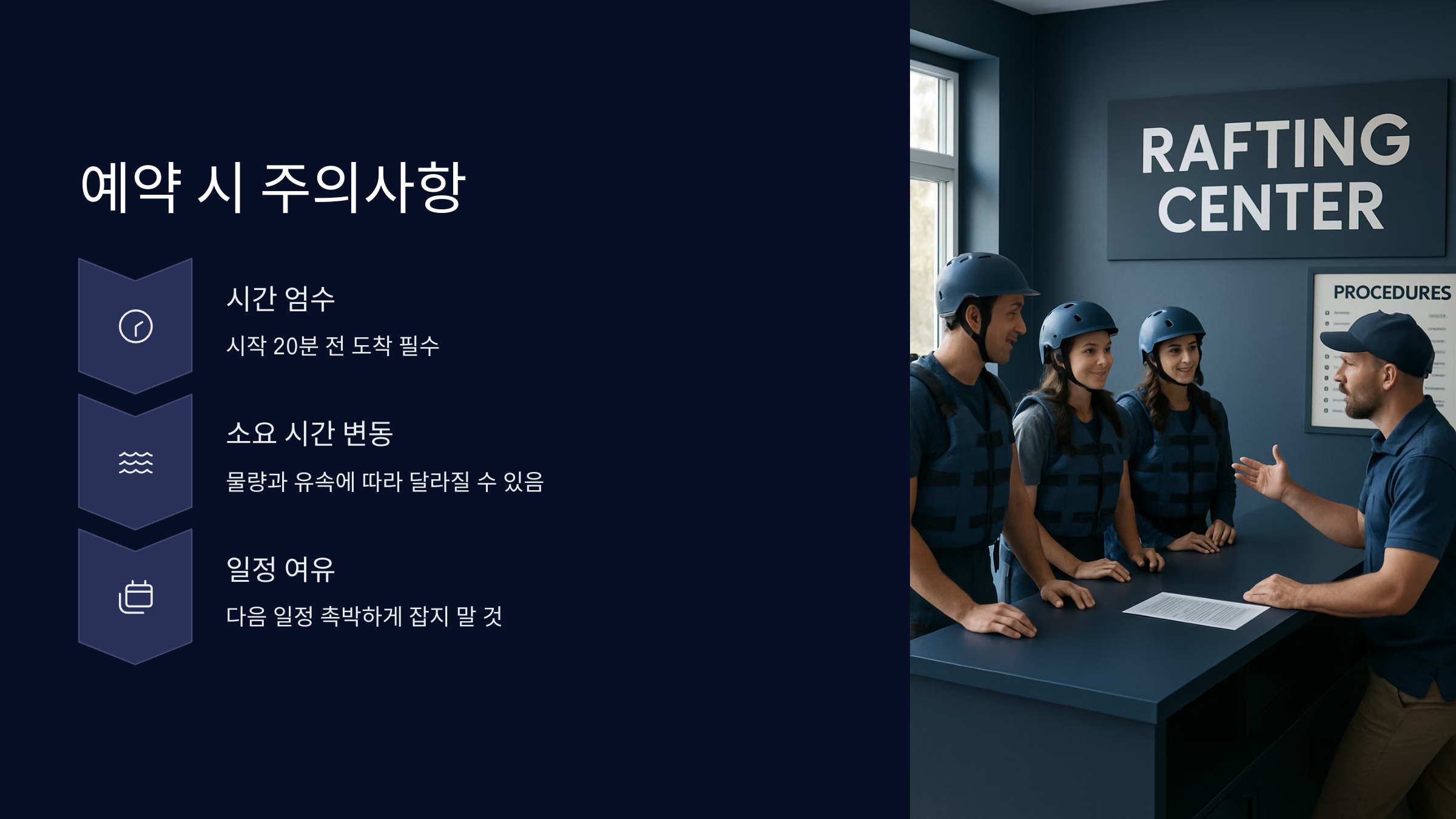 주의사항