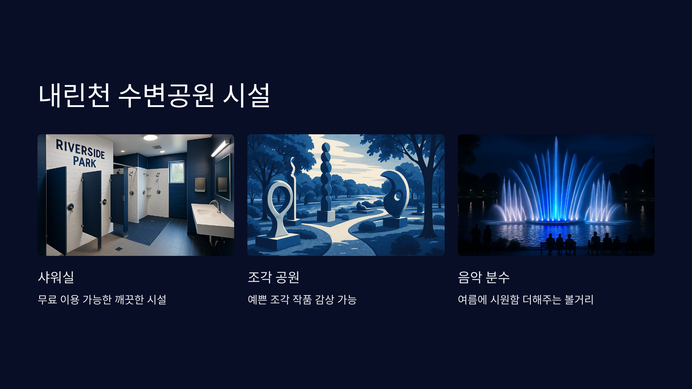 시설