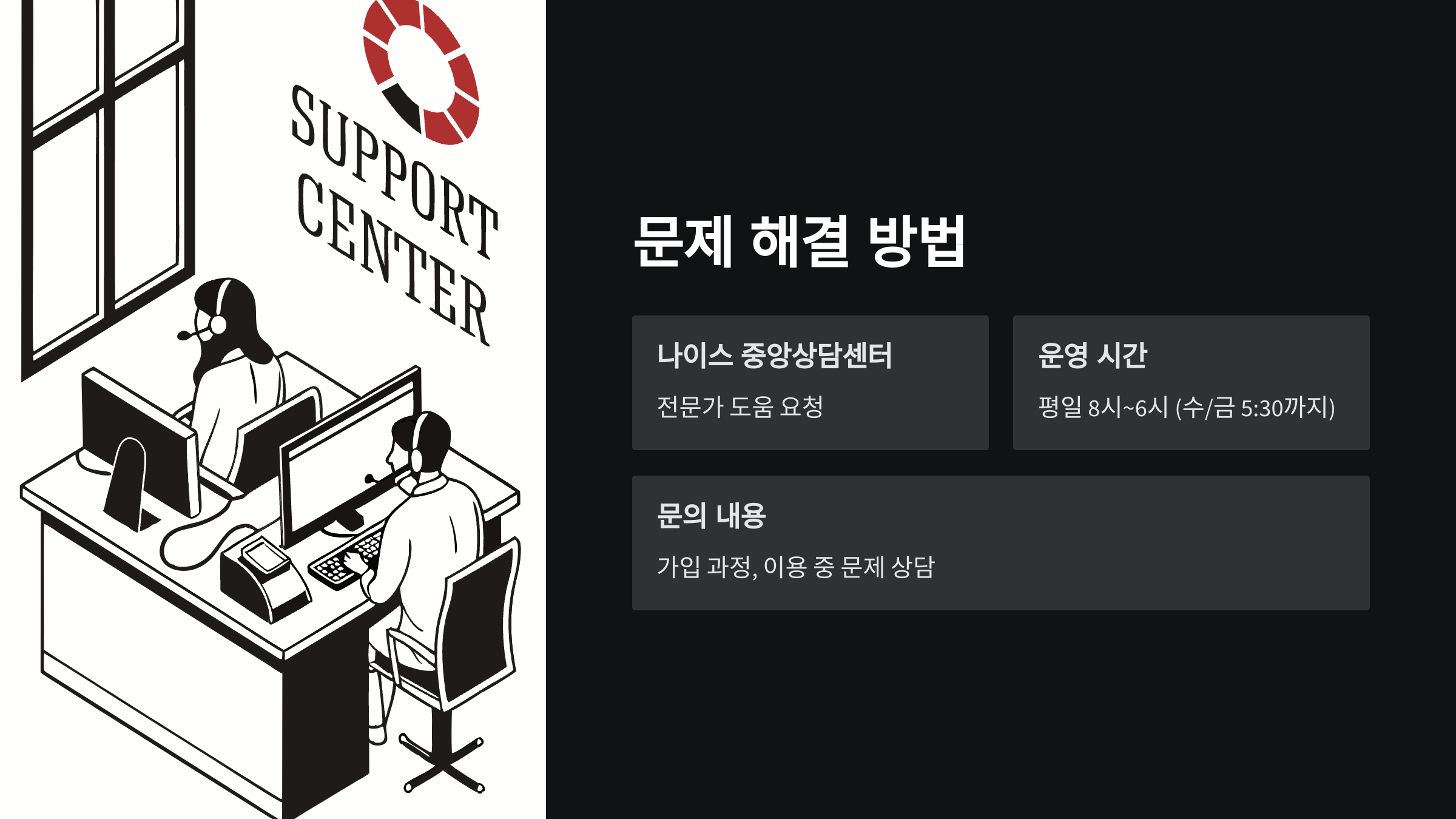 문제해결