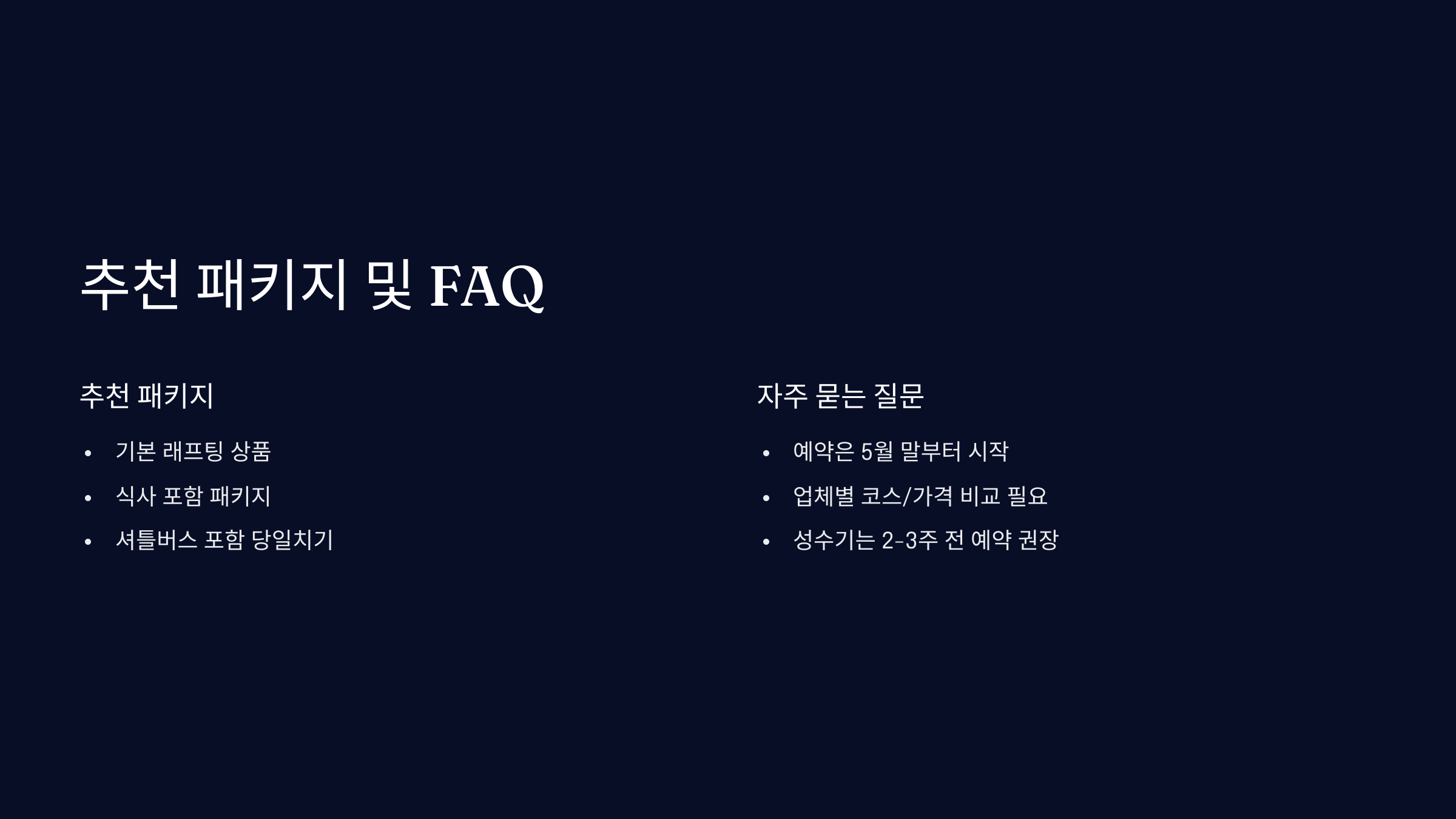 faq
