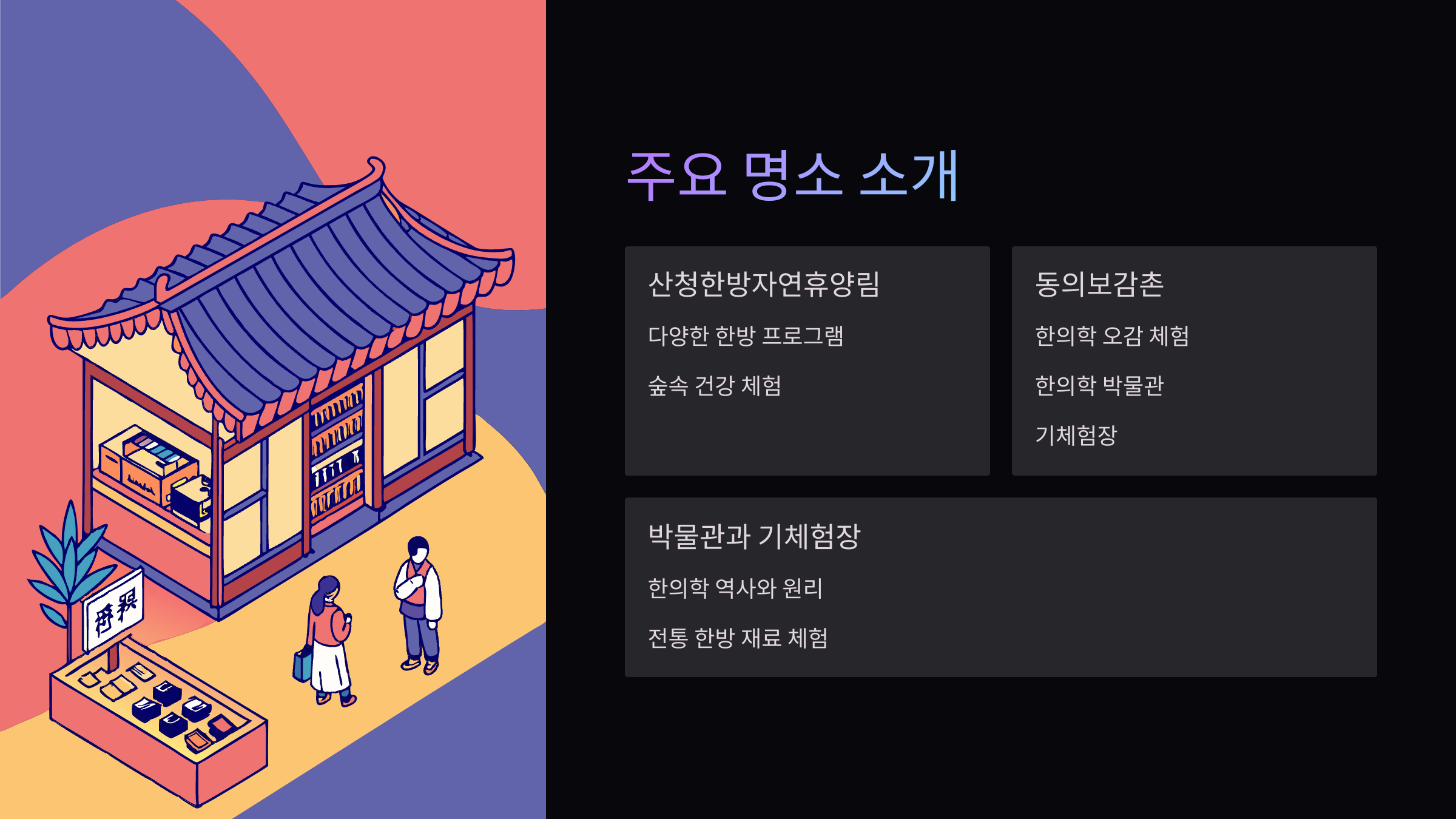 주요명소