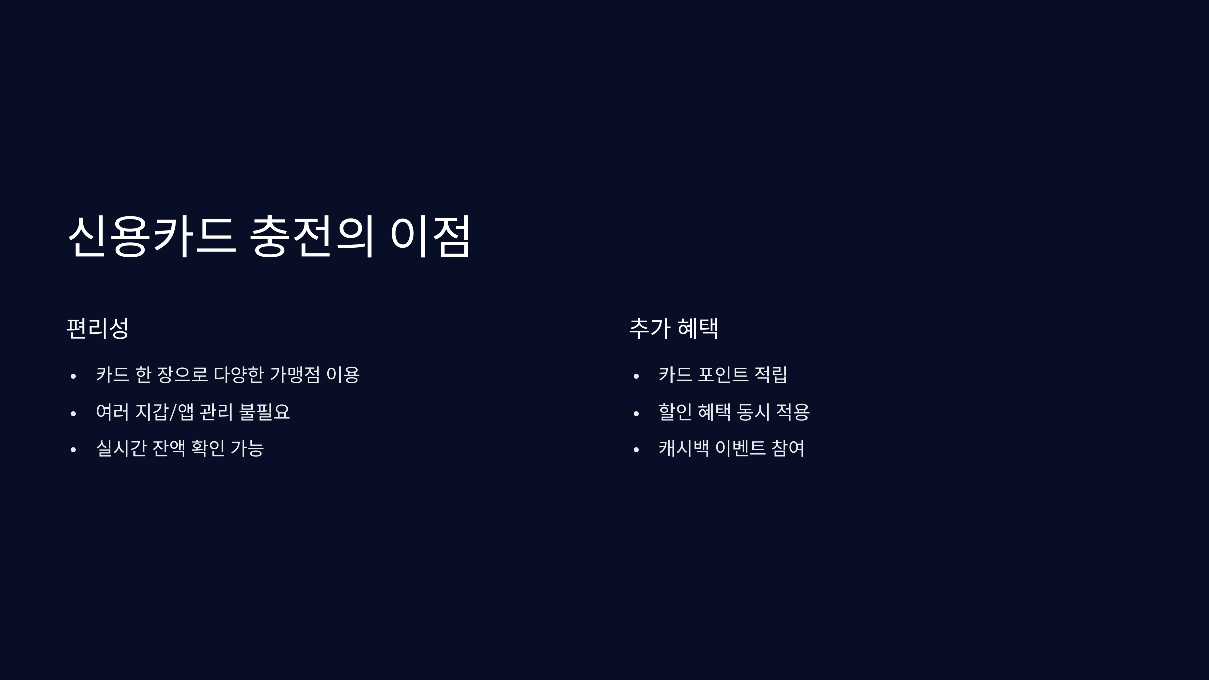 이점