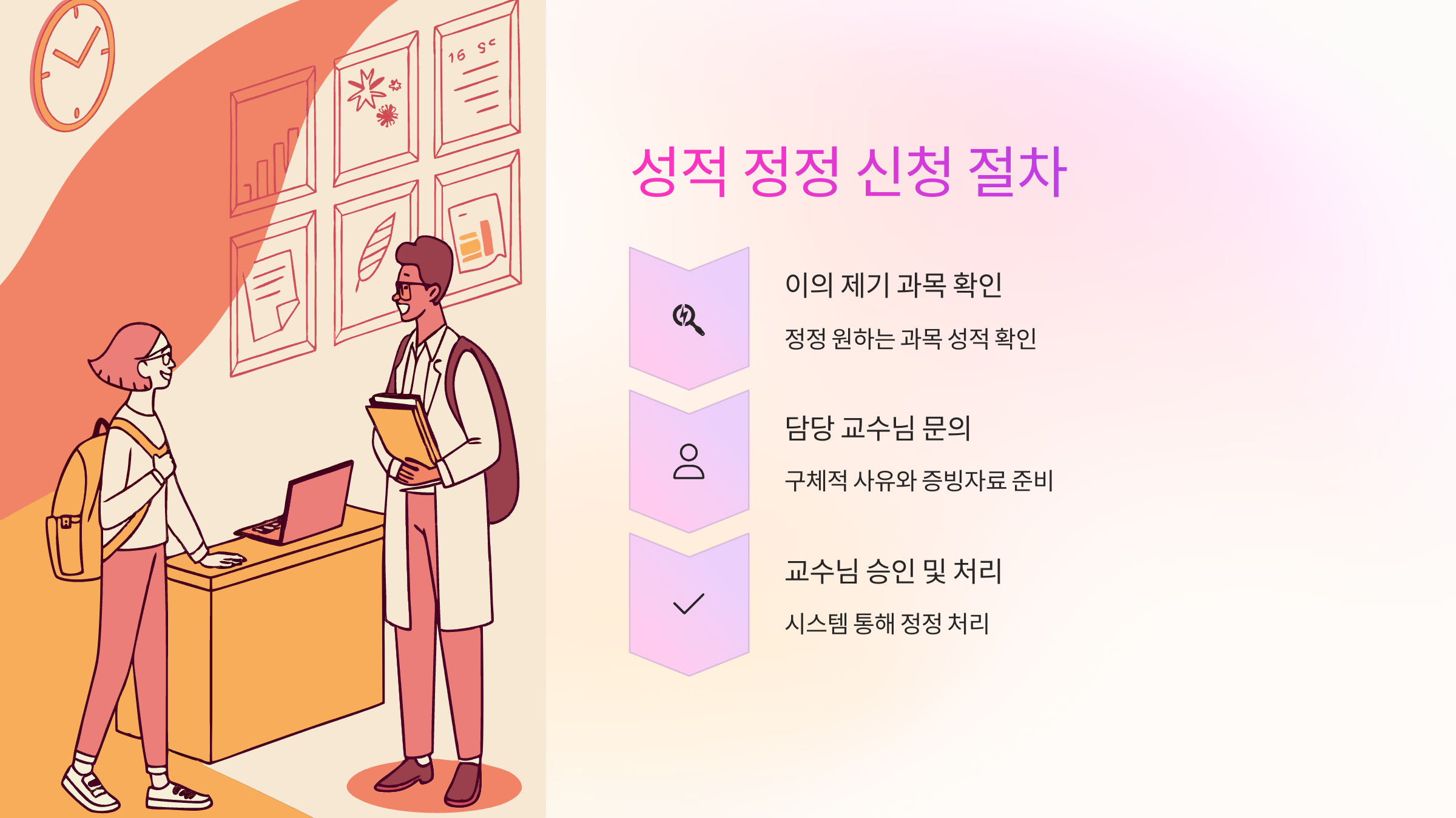 성적-정정