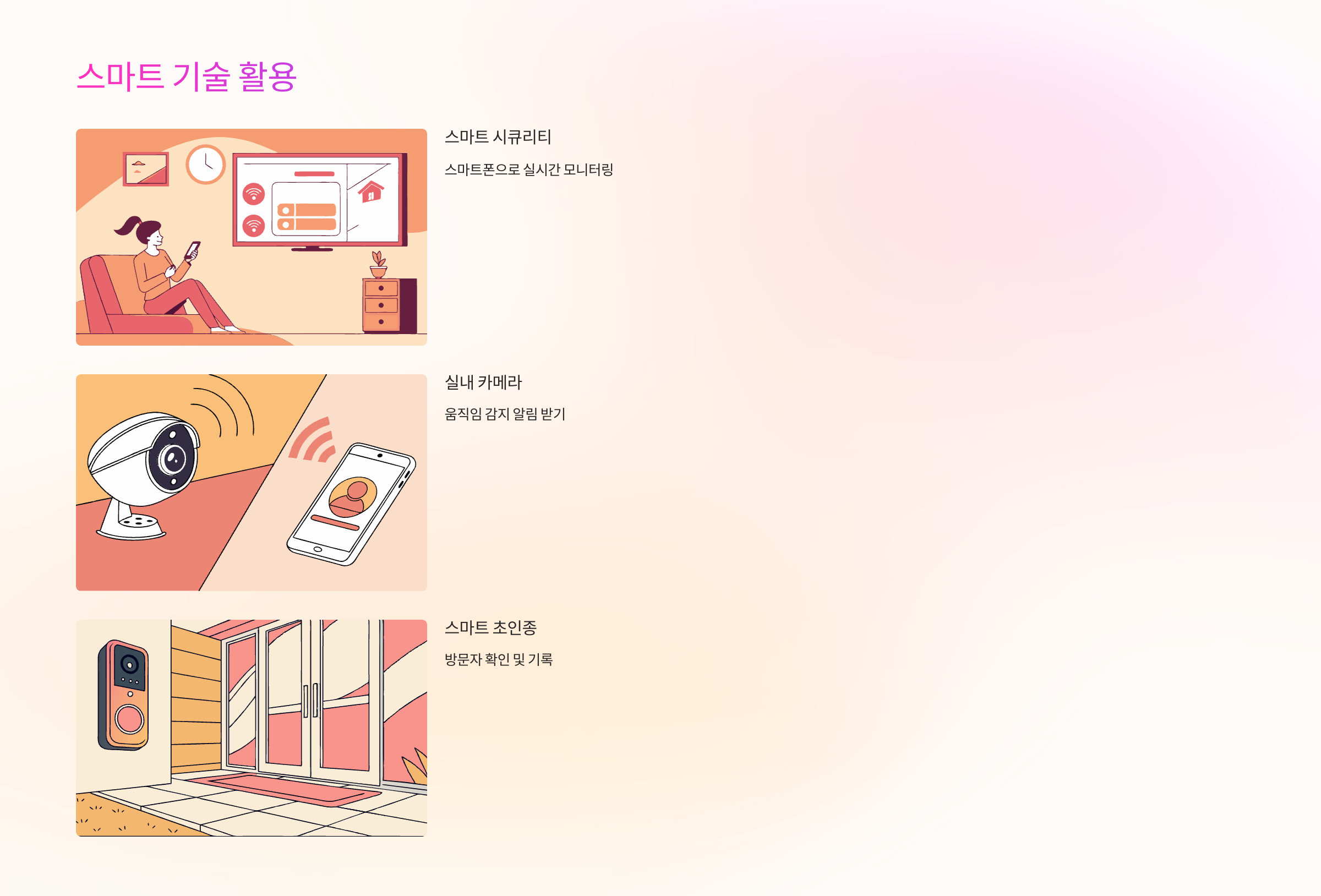 대응방법