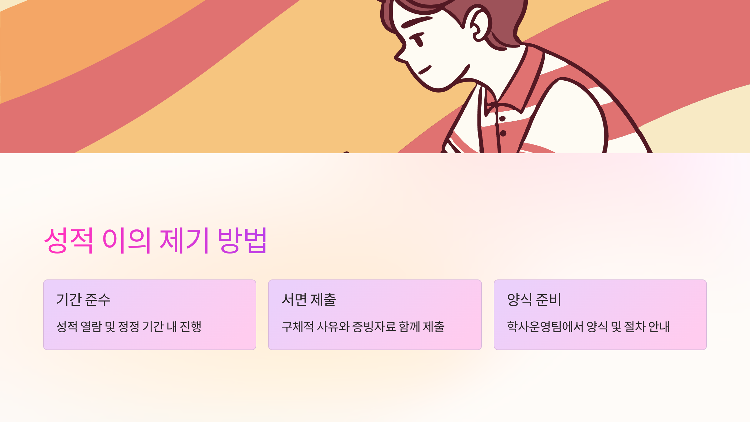 이의제기