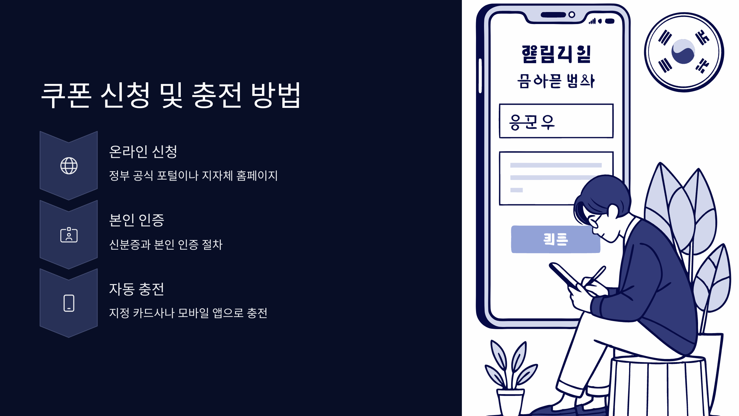 쿠폰-신청