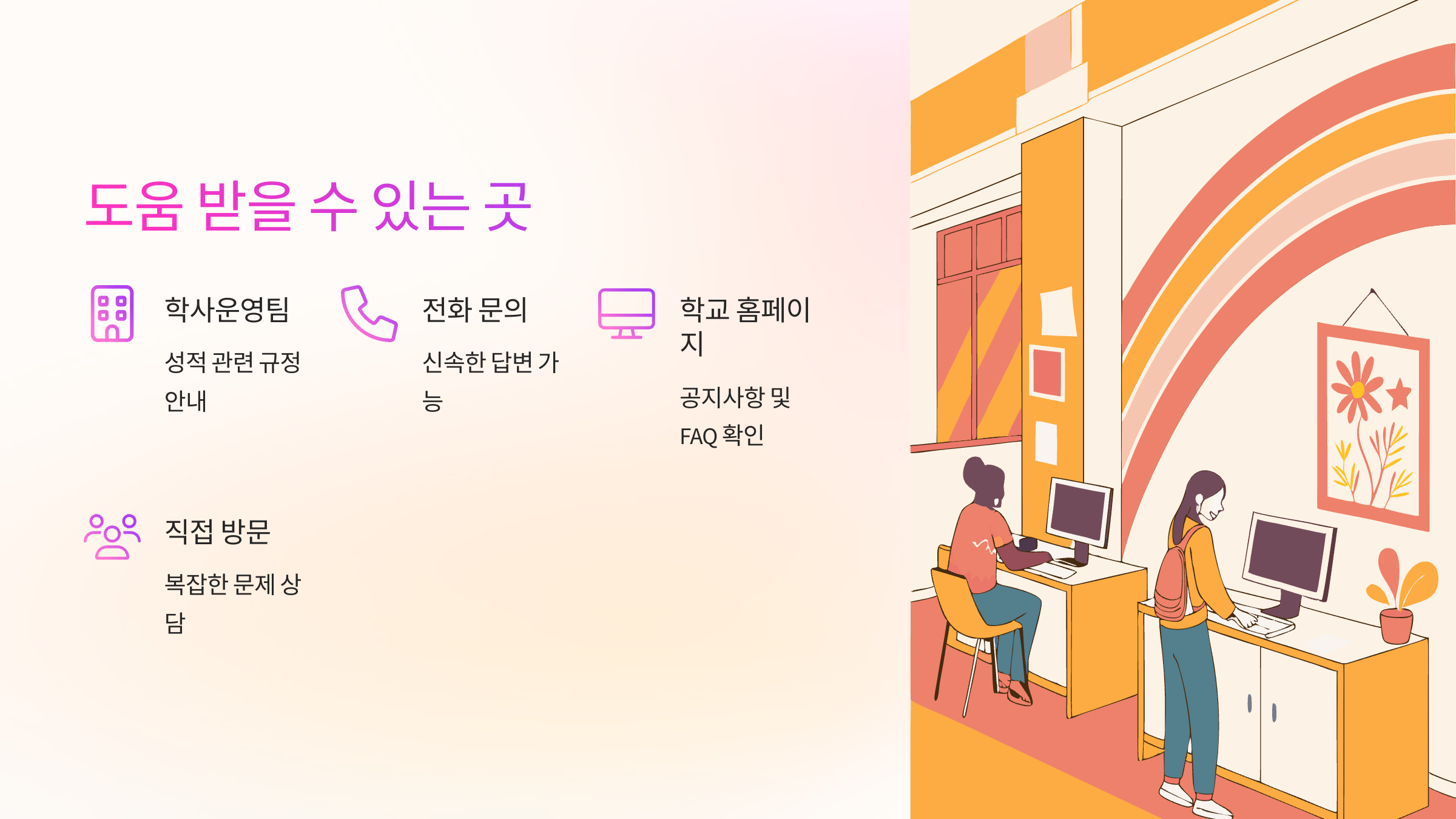 도움