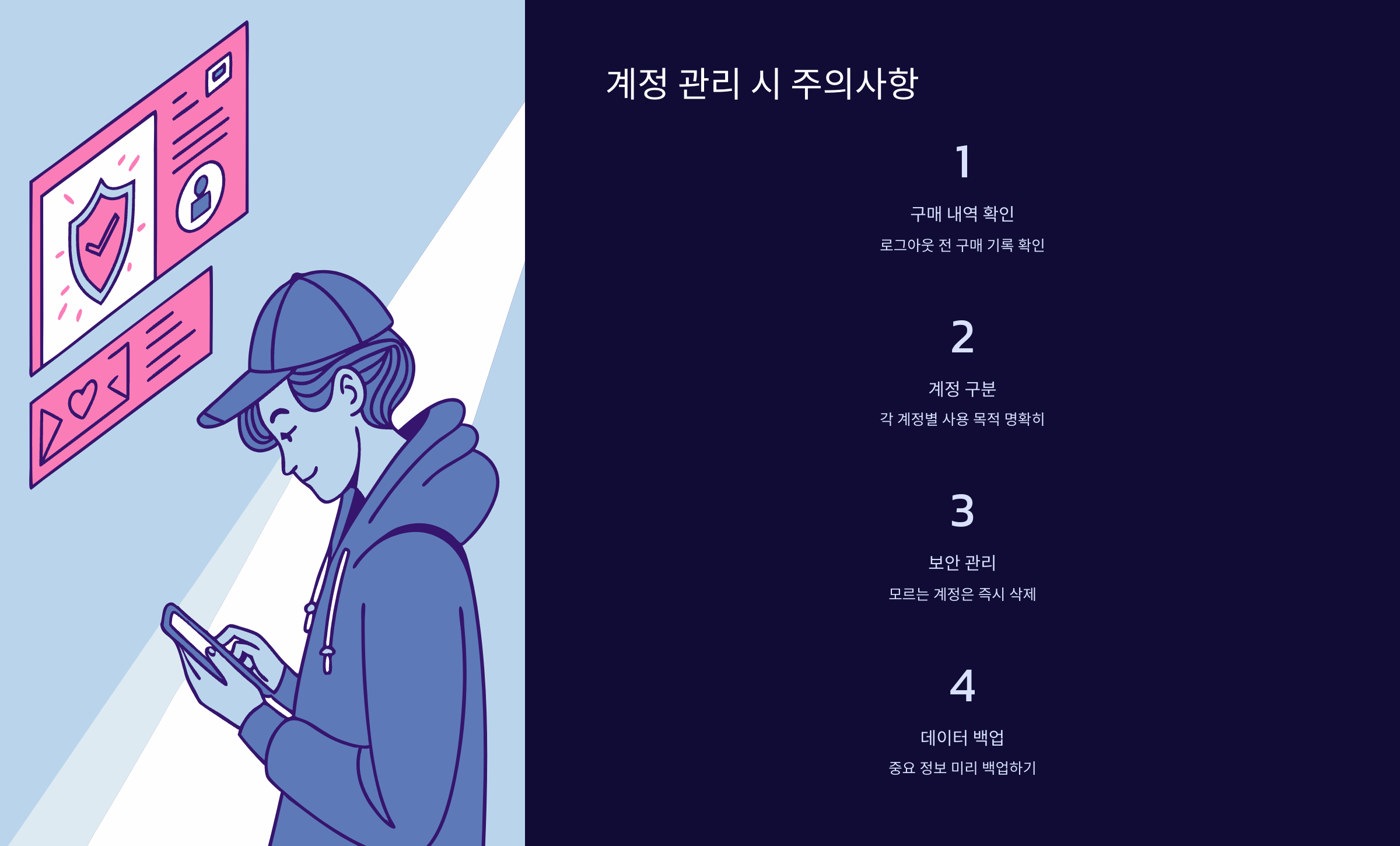주의사항