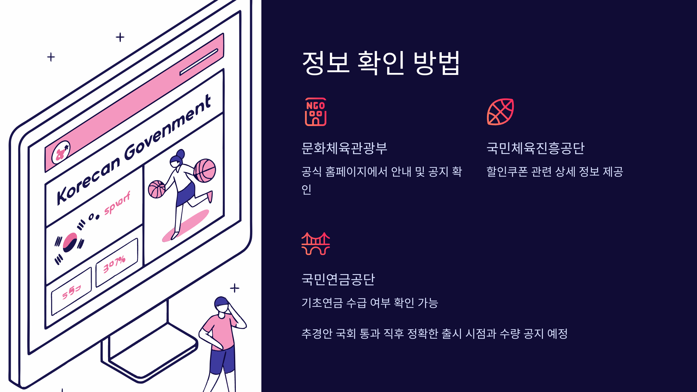 정보확인