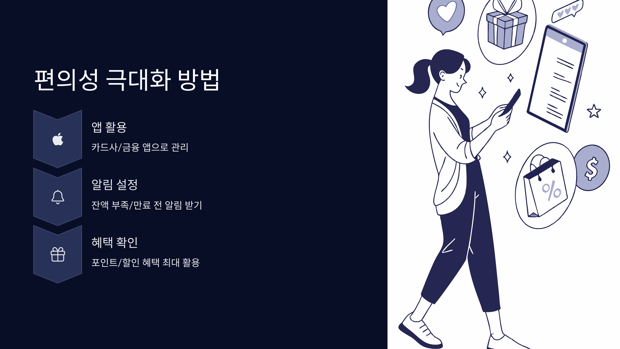 편의성