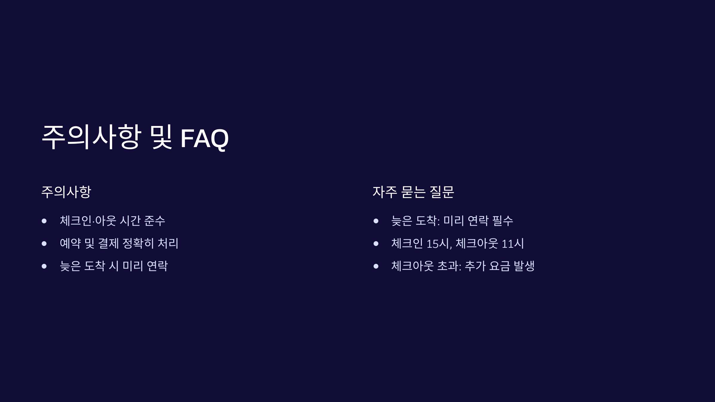 faq